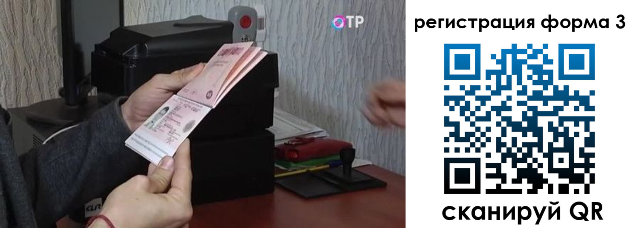 временная регистрация в квартире в Берёзовском