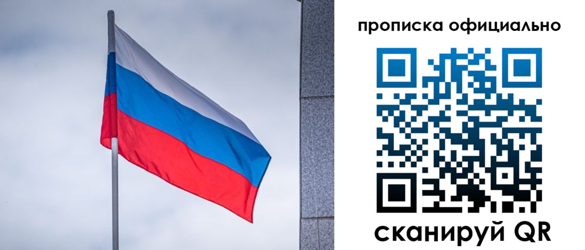 прописка штамп в Берёзовском