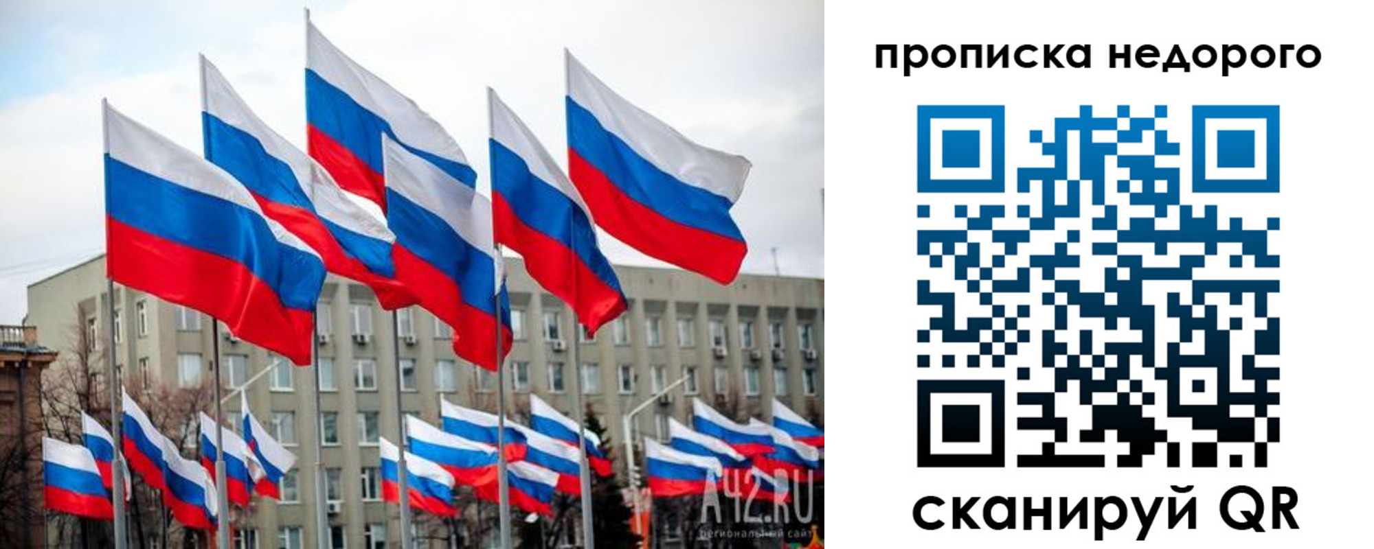 временная регистрация законно в Берёзовском