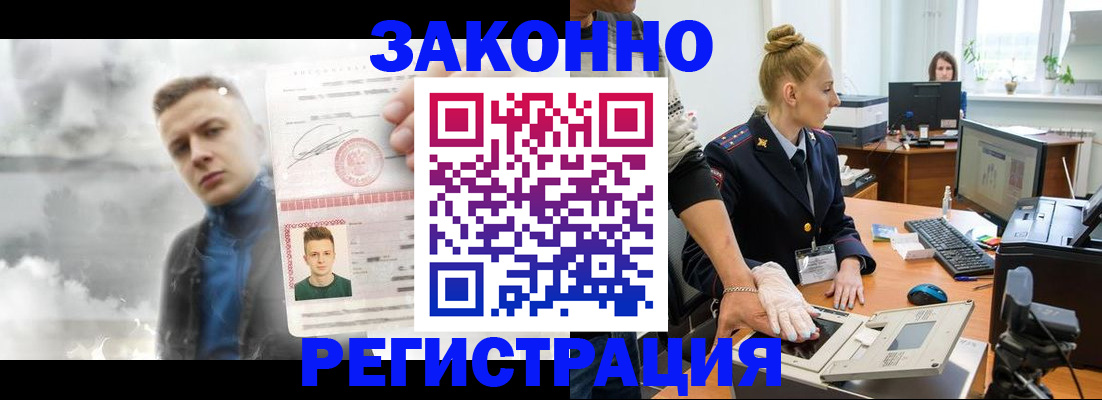 прописка гарантия в Берёзовском