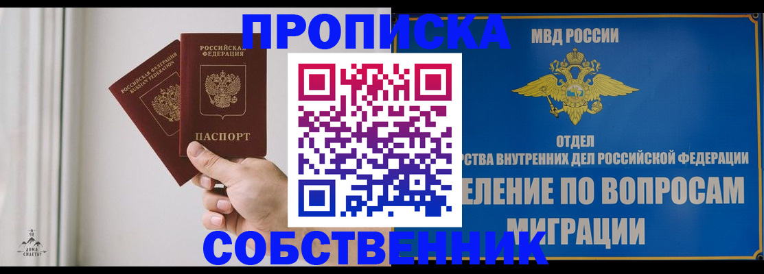 прописка паспорт в Берёзовском