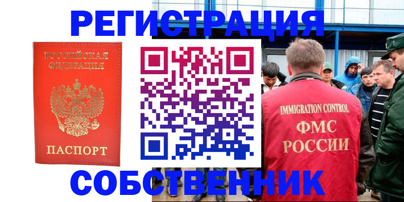 регистрация в Берёзовском